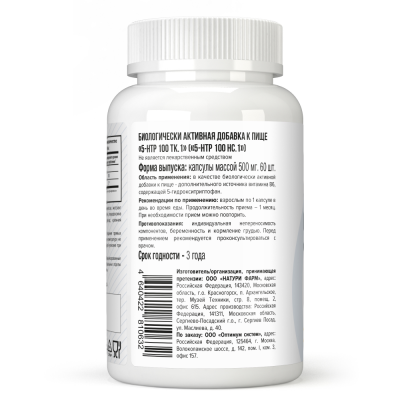 5-HTP 100mg 60cap